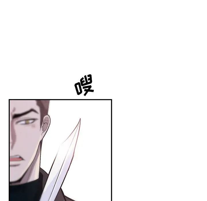 为何偏偏是你第39话