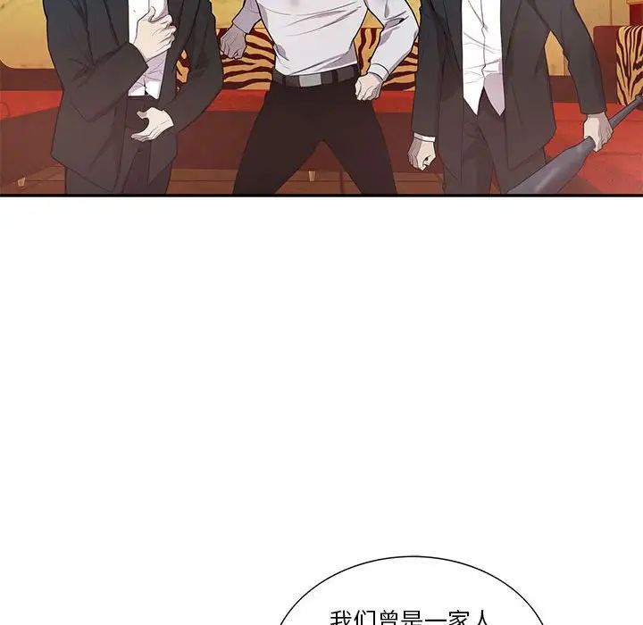 为何偏偏是你第39话