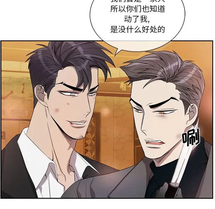 为何偏偏是你第39话