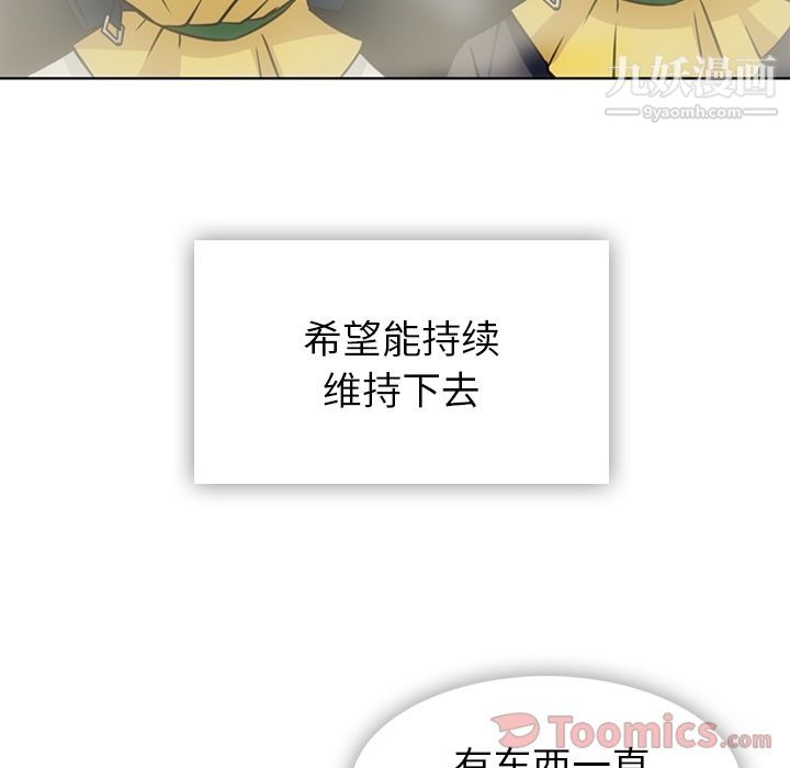 如此可爱的间谍?最終話