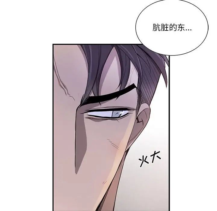 为何偏偏是你第39话