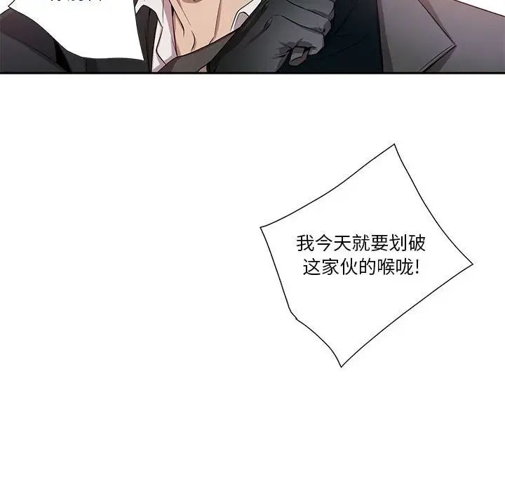 为何偏偏是你第39话