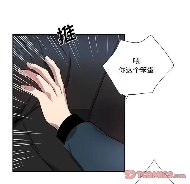 为何偏偏是你第39话