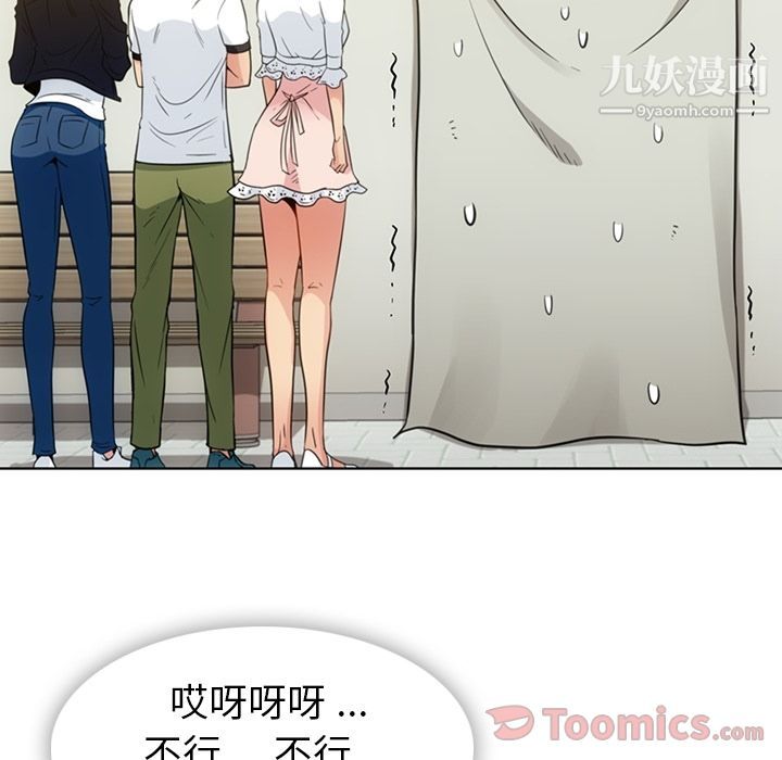 如此可爱的间谍?最终话