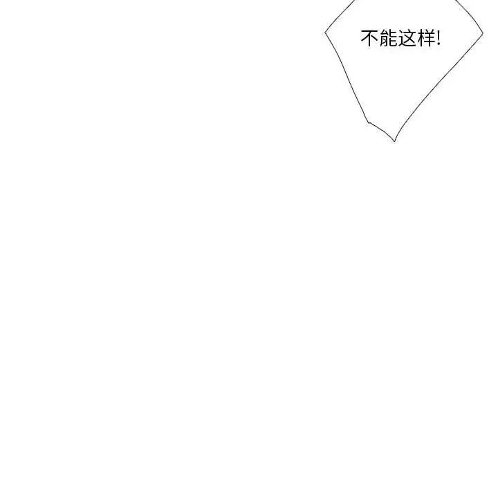 为何偏偏是你第39话