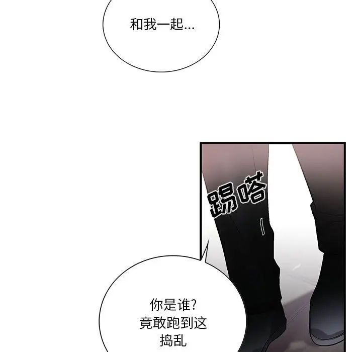 为何偏偏是你第40话