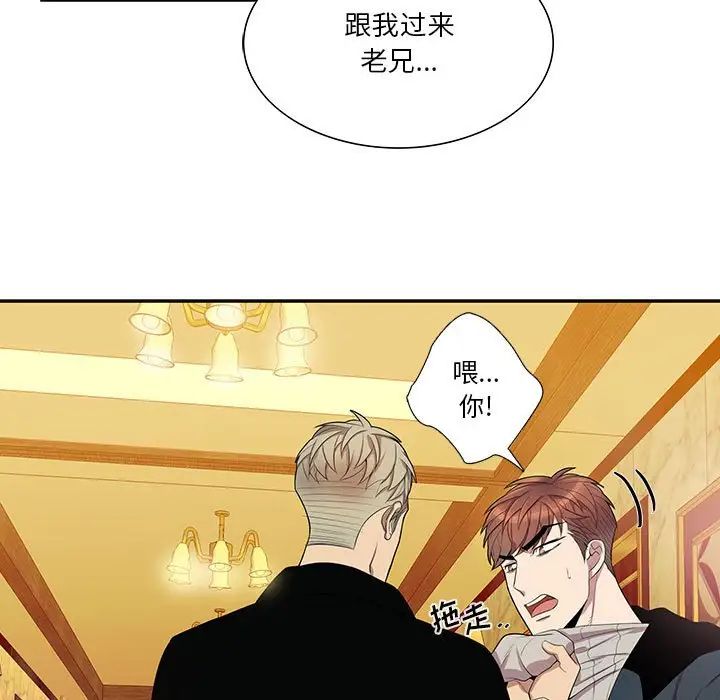 为何偏偏是你第40话