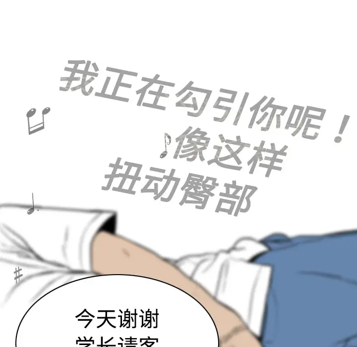 美人为馅第9话