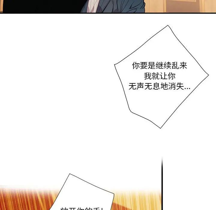 为何偏偏是你第40话