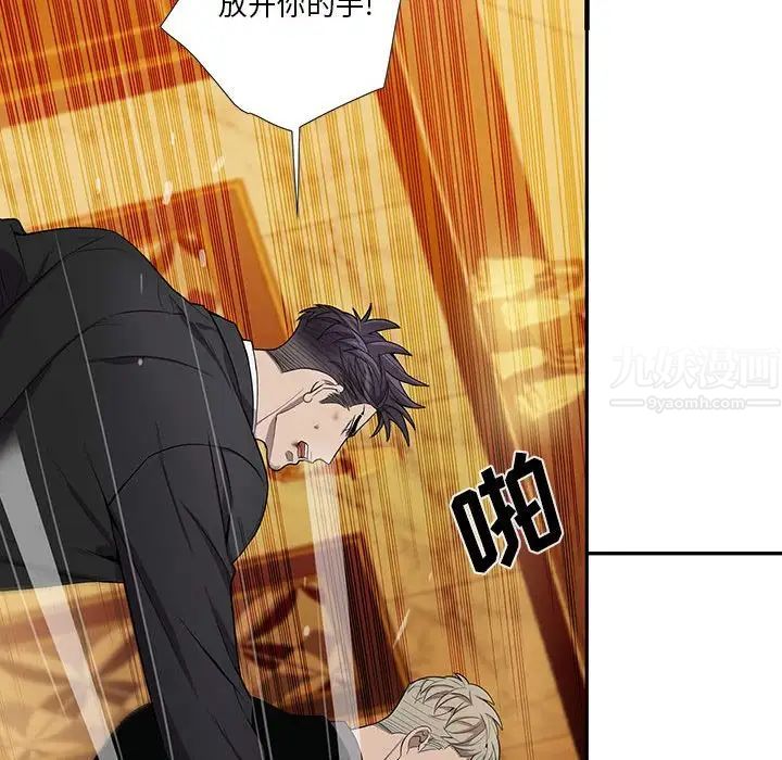 为何偏偏是你第40话