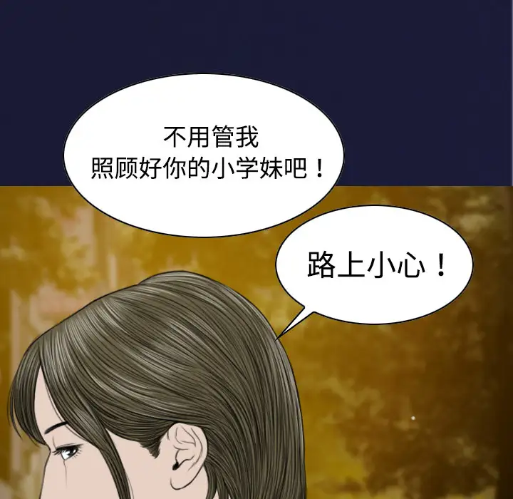美人为馅第9话