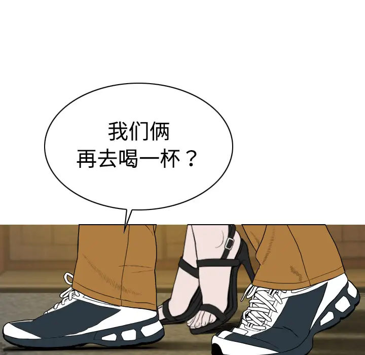 美人为馅第9话