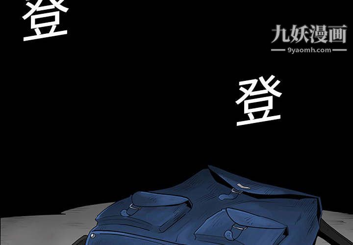 每天忍耐的男人第1话