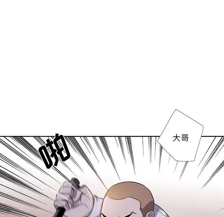 为何偏偏是你第40话