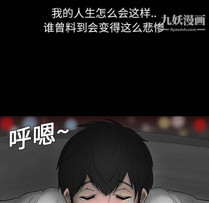 每天忍耐的男人第1话