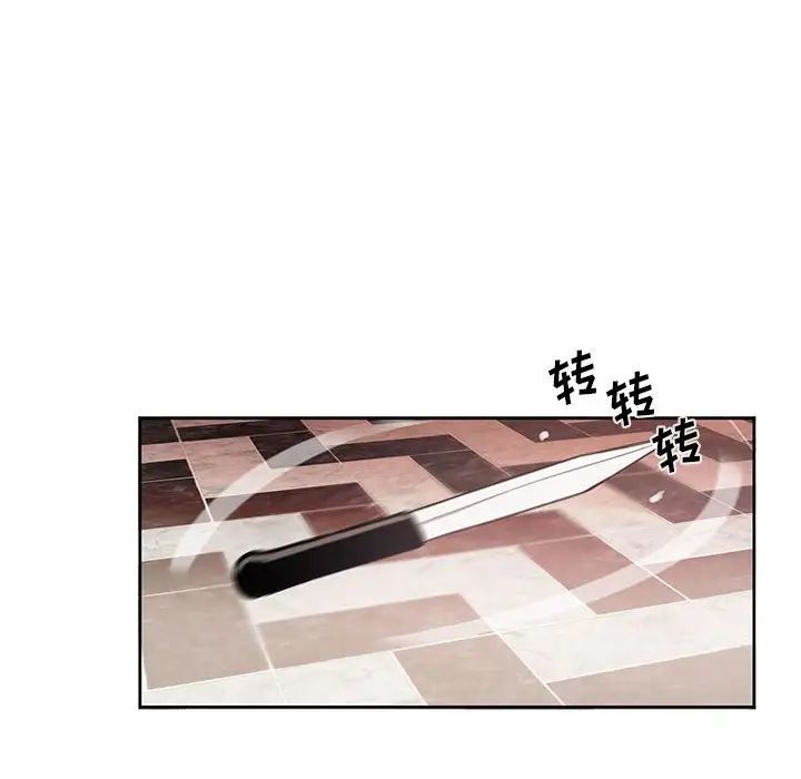 为何偏偏是你第40话