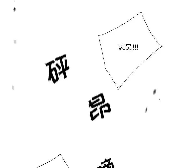 为何偏偏是你第40话