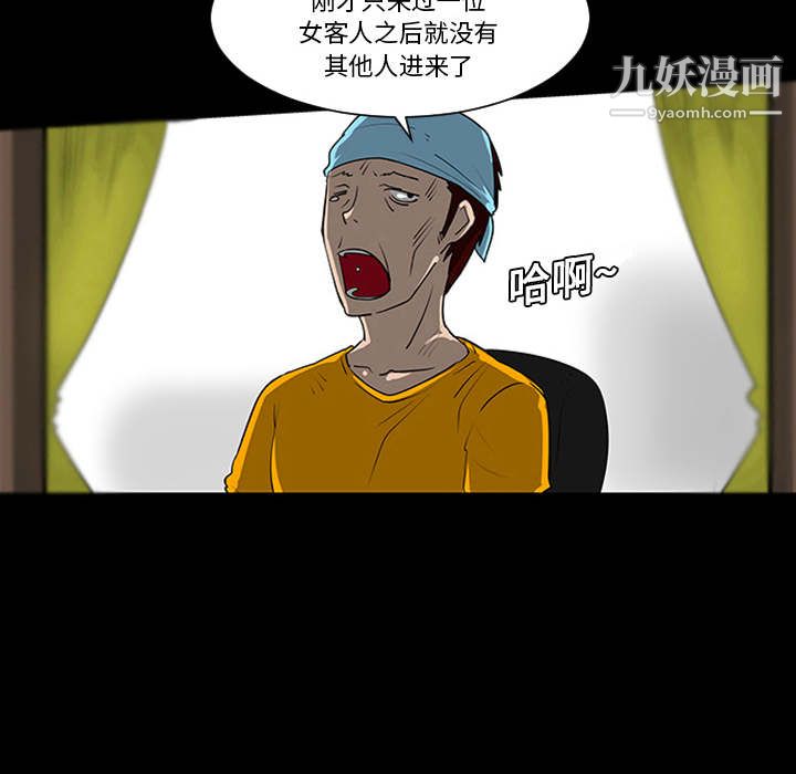 每天忍耐的男人第1话