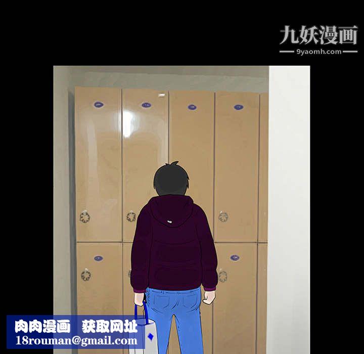 为何偏偏是你第40话