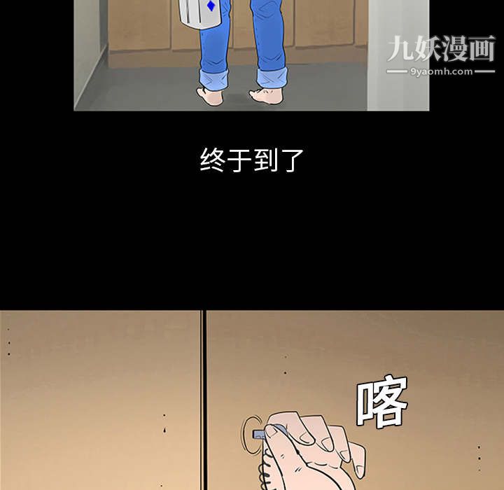 每天忍耐的男人第1话