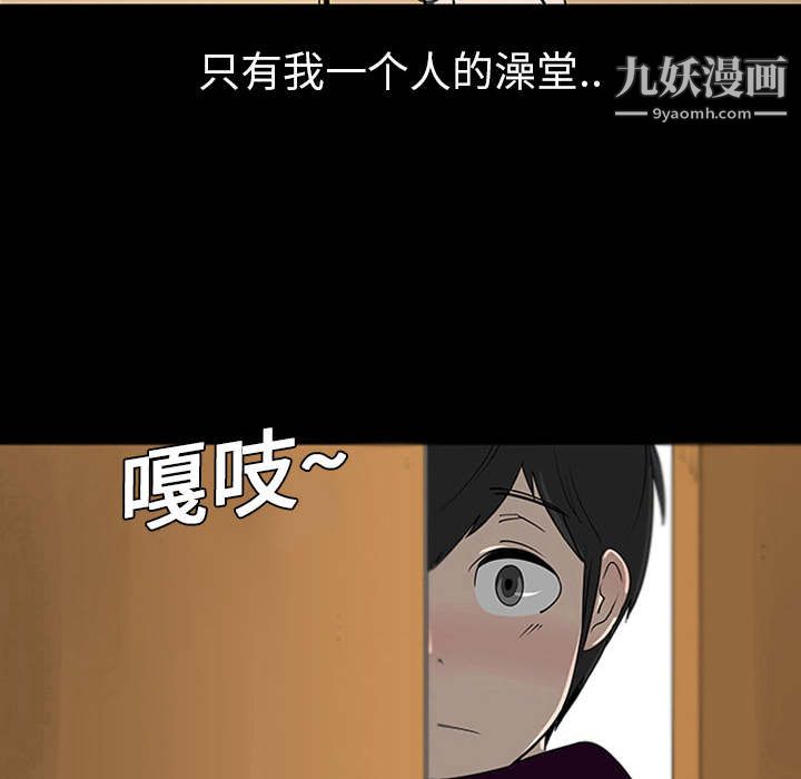 每天忍耐的男人第1话