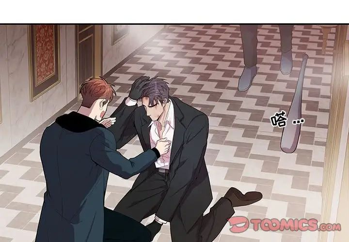 为何偏偏是你第41话