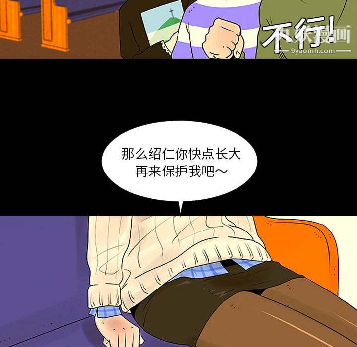 每天忍耐的男人第1話