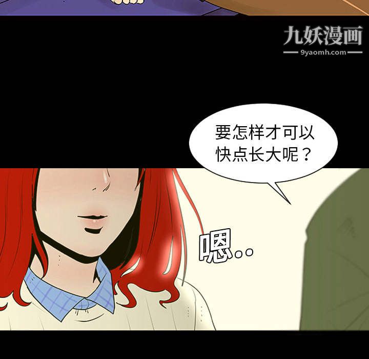 每天忍耐的男人第1話