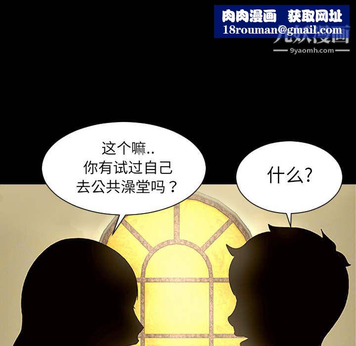 每天忍耐的男人第1话