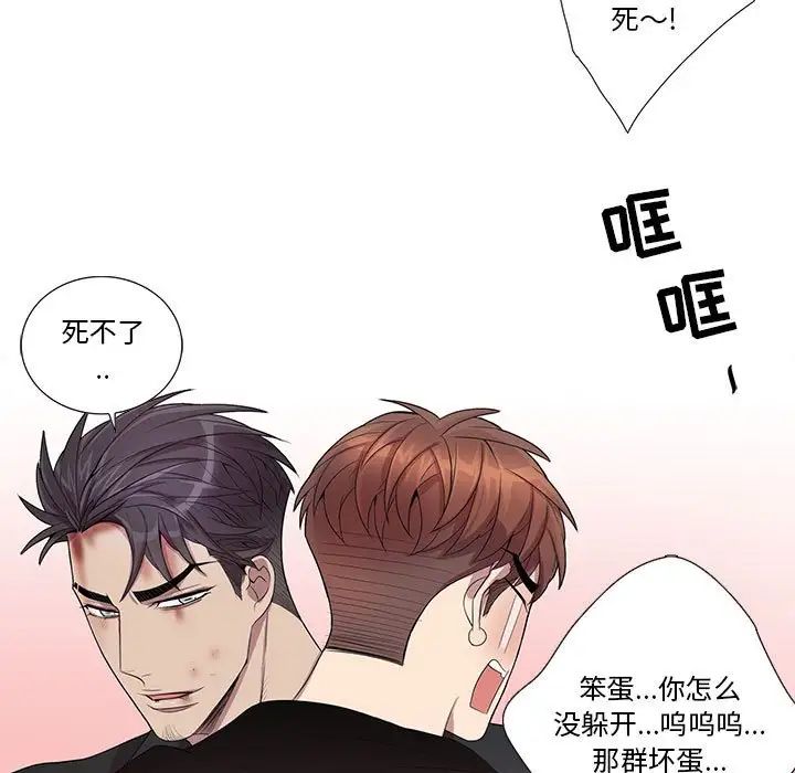 為何偏偏是你第41話