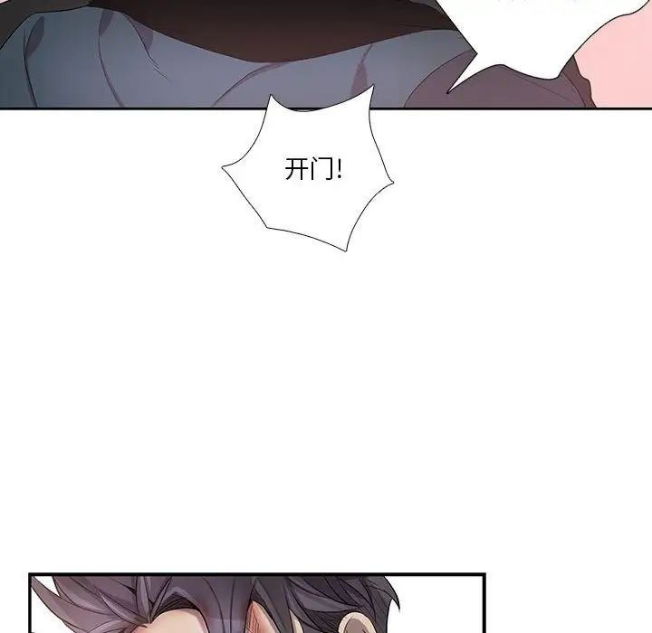 为何偏偏是你第41话