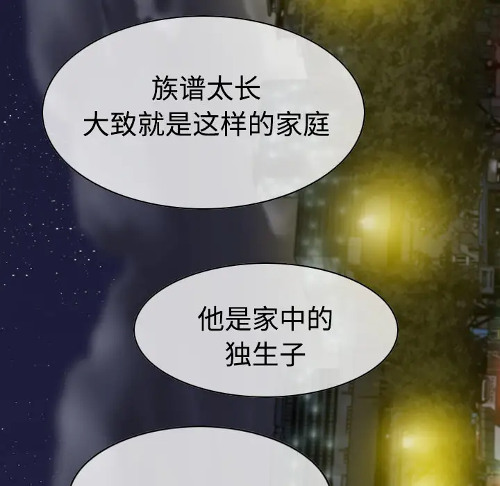 美人为馅第9话