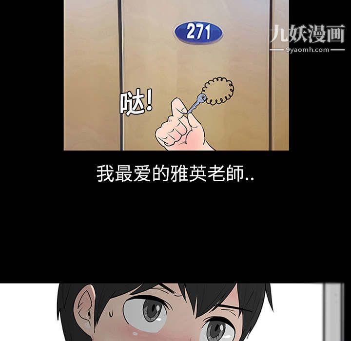 每天忍耐的男人第1话