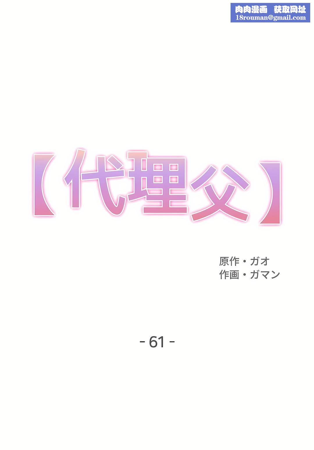 代理部第61话