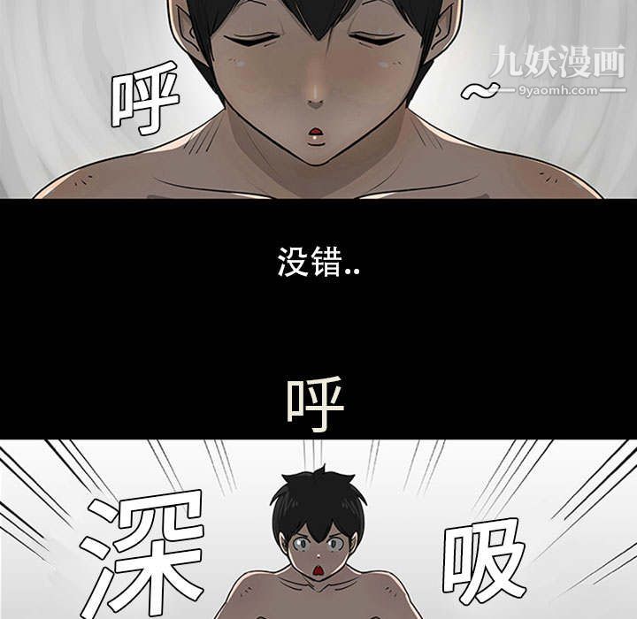 每天忍耐的男人第1话