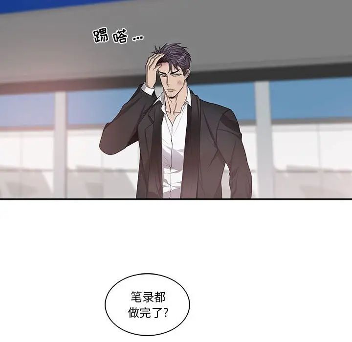 为何偏偏是你第41话