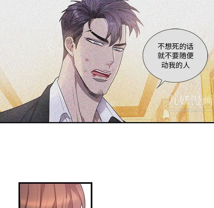 為何偏偏是你第41話