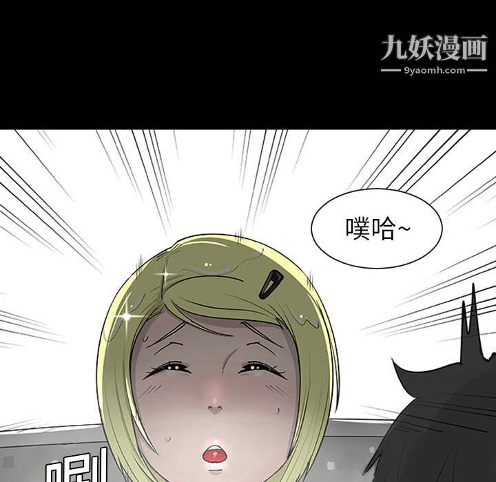 每天忍耐的男人第1话