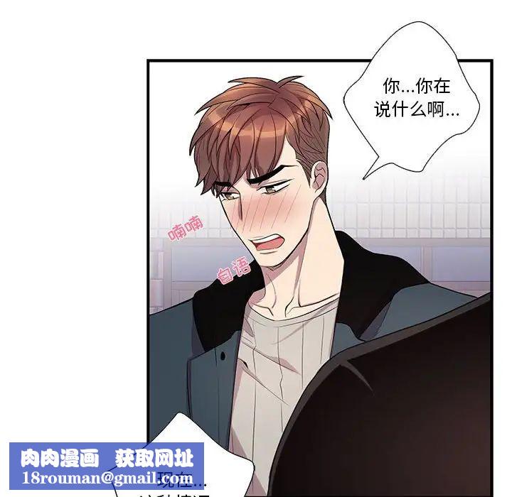 为何偏偏是你第41话