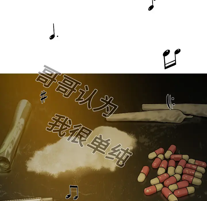 美人为馅第10话