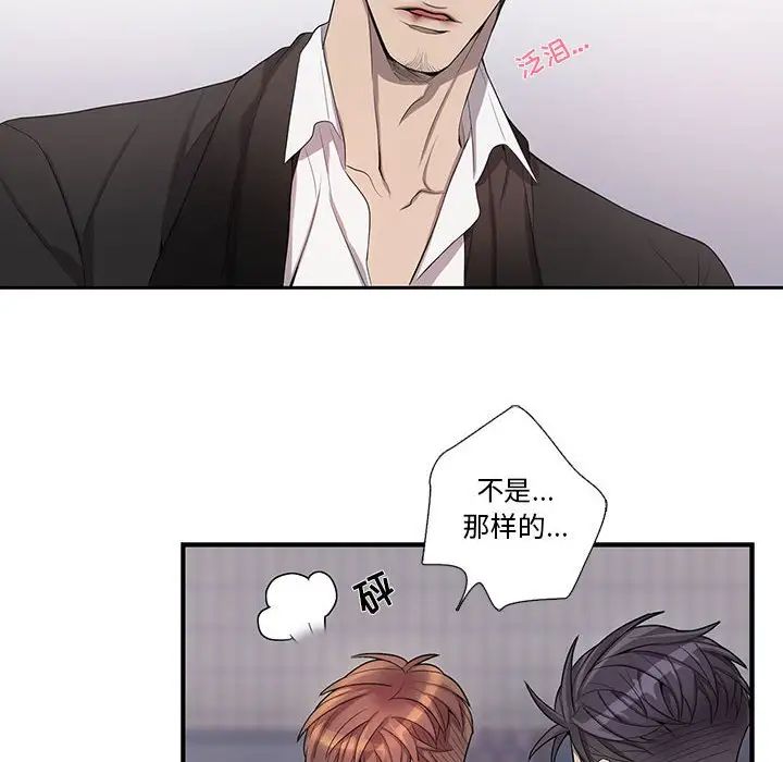 为何偏偏是你第41话