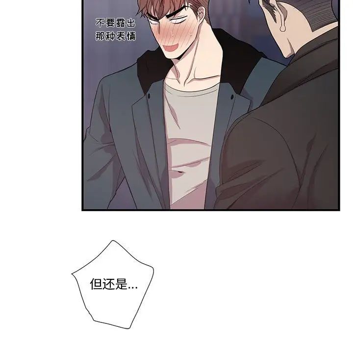 为何偏偏是你第41话