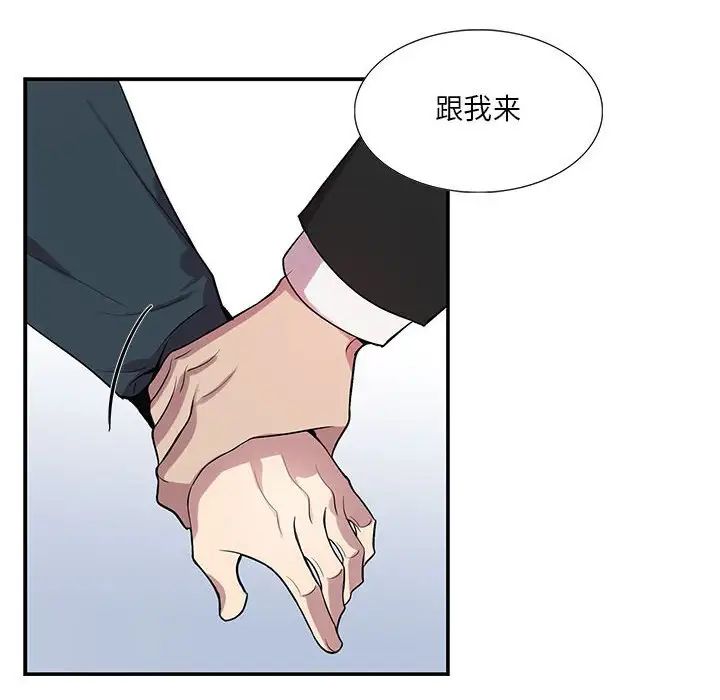 为何偏偏是你第41话