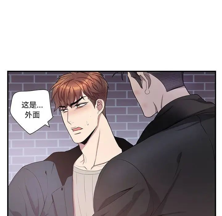 为何偏偏是你第41话