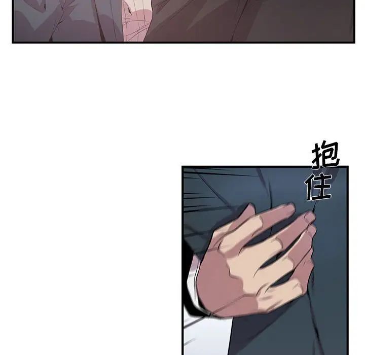 為何偏偏是你第41話