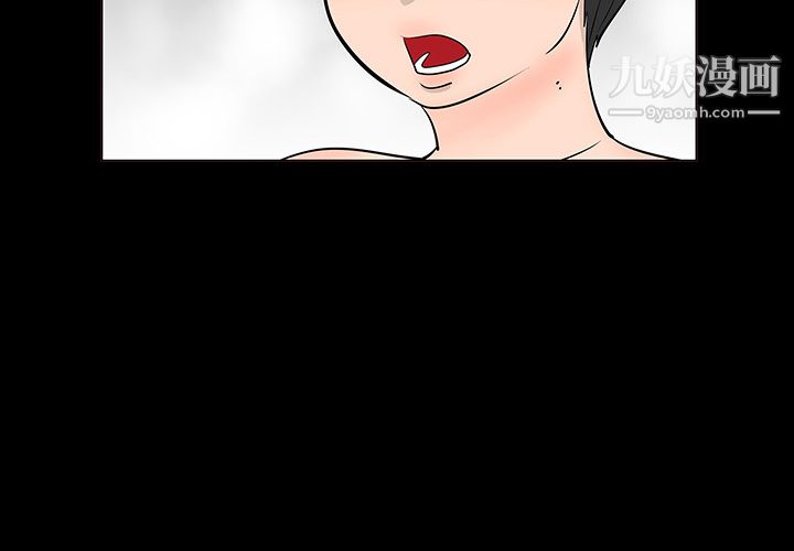 每天忍耐的男人第2話