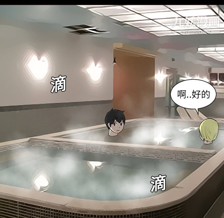 每天忍耐的男人第2话