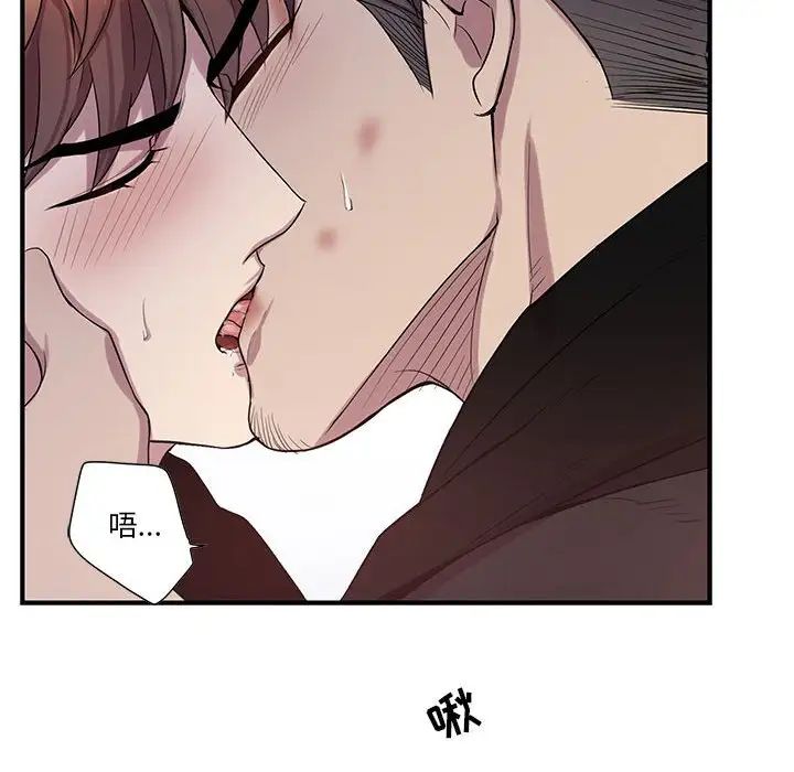 为何偏偏是你第41话