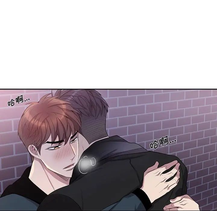 为何偏偏是你第41话