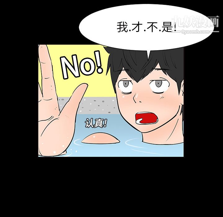 每天忍耐的男人第2话